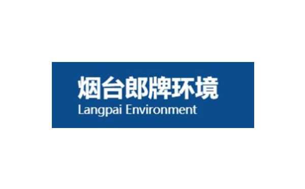郎牌環保