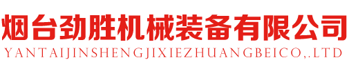 勁勝機械