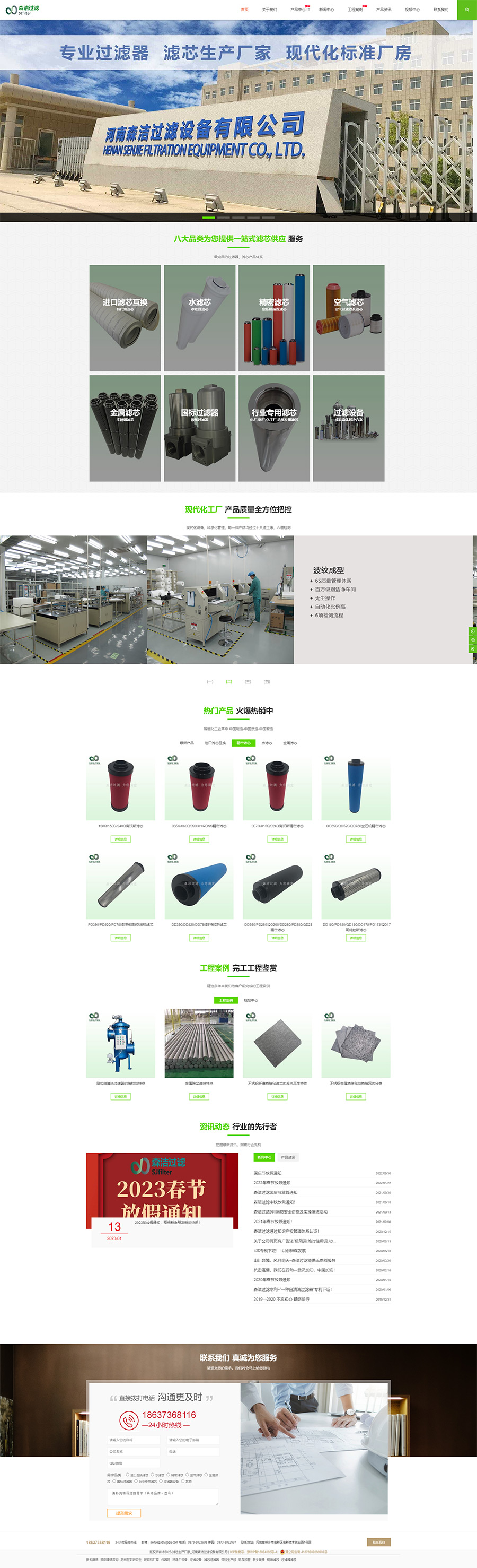 11111濾油機_過濾器_濾芯生產廠家_河南森潔過濾設備有限公司.jpg